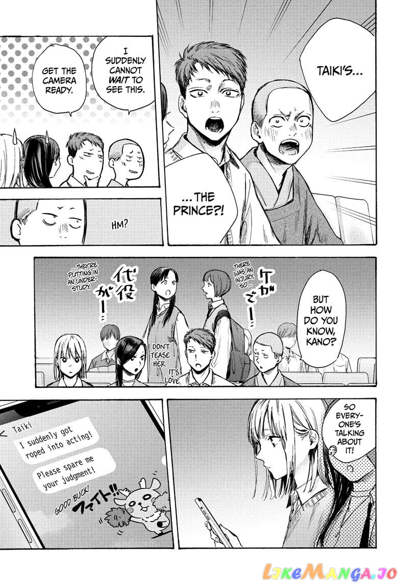 Blue Box, Chapter 63 image 11